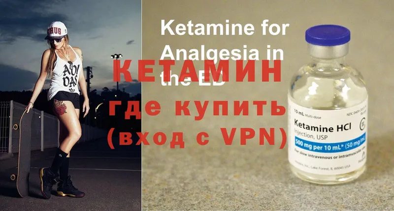 как найти закладки  Собинка  КЕТАМИН ketamine 