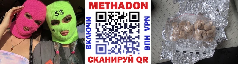 МЕТАДОН мёд  где найти наркотики  Собинка 